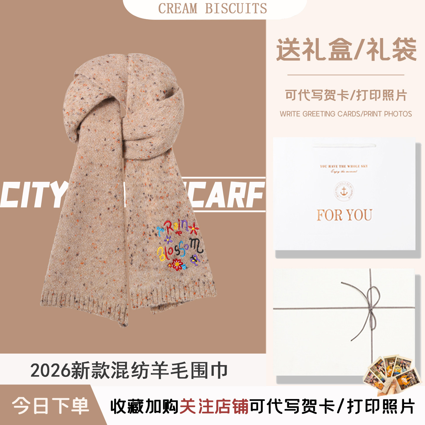 2026新款针织混纺羊毛围巾女冬保暖围脖礼盒装送女生闺蜜生日礼物
