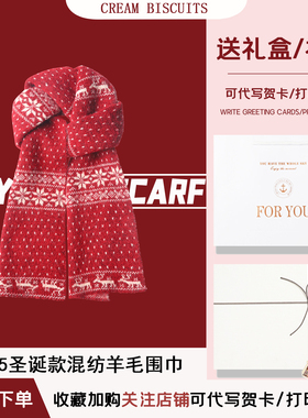 费尔岛风围巾女冬季针织新年礼物