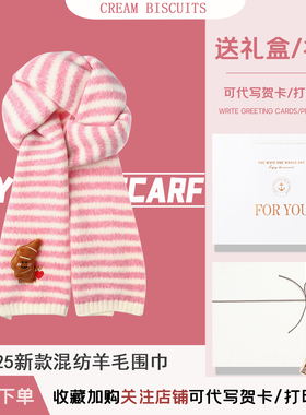 条纹针织围巾女冬生日保暖礼盒装