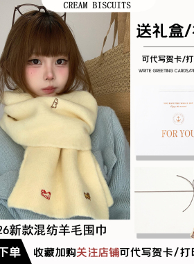可爱小狗刺绣围巾送女生生日礼物