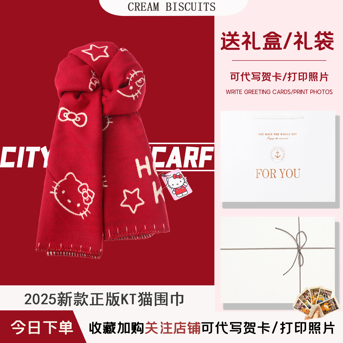 HelloKitty冬季圣诞保暖围巾礼盒