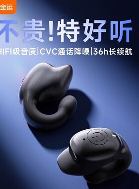 i66蓝牙耳机半入耳夹式无线防噪高音质持久戴华为适用安卓苹