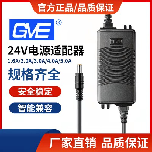 冠宇达电源适配器净水器正品GVE