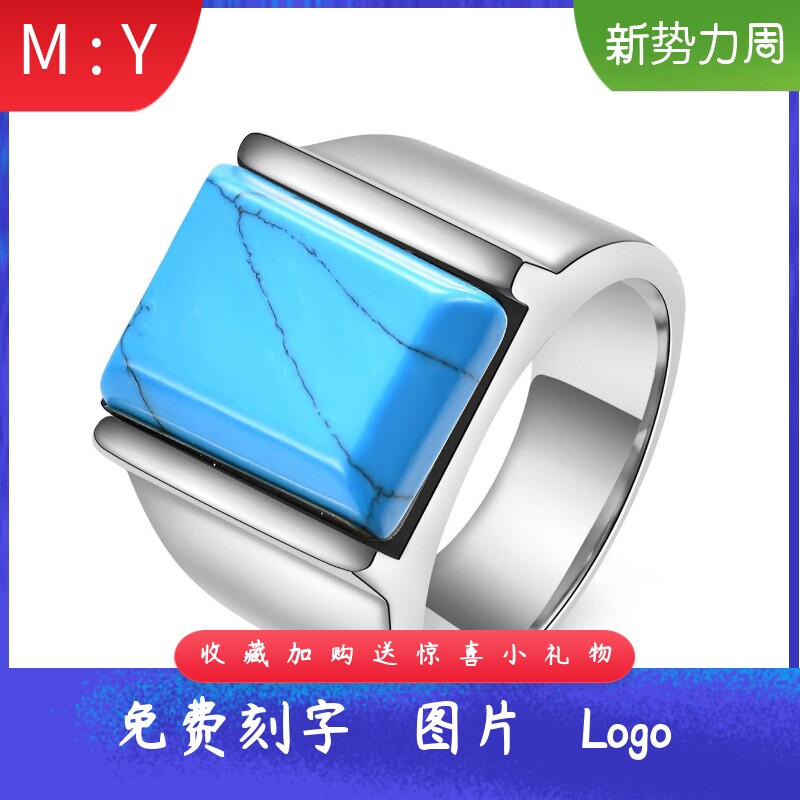 新款欧美不锈钢指环时尚简约方形几何绿松石玻璃潮流扳指钛钢男式