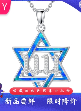 蓝色进口opal欧泊澳宝镂空数字1