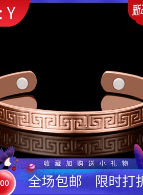 复古玫瑰金保健现货手环