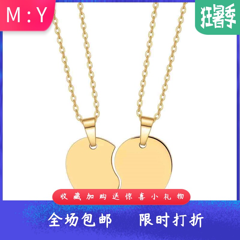 新款不锈钢爱心拼图拼接情侣项链DIY刻激光刻字简约时尚礼物爱心