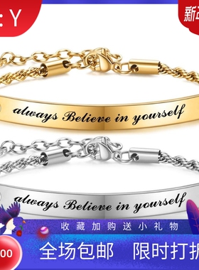 新款不锈钢5MM弯牌激光英文ALWAYS BELIEVEINYOURSELF可调节钛钢