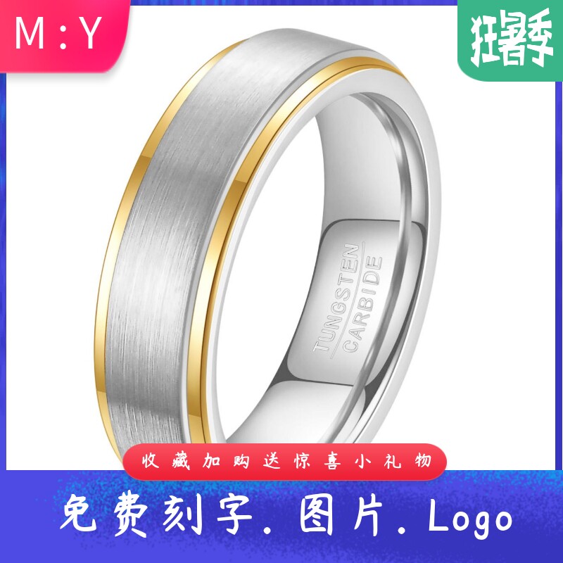 欧美风跨境6MM简约百搭拉丝钨钢
