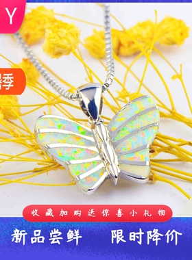 欧美爆款白色进口opal欧泊澳宝蝴