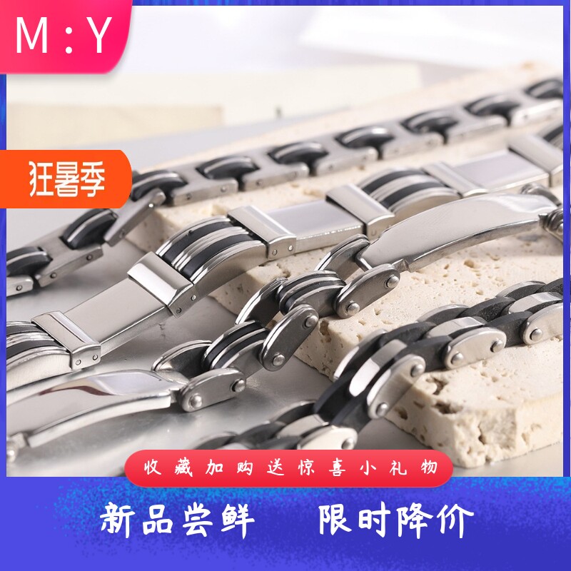 13MM时尚不锈钢多层简约百搭硅胶