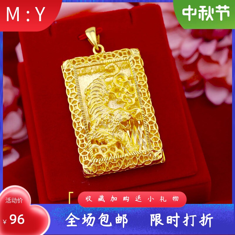 越南沙金霸气风吊坠时尚同款