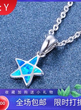 一路有你白金五角星蓝色欧泊吊坠