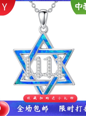 蓝色进口opal欧泊澳宝镂空数字1