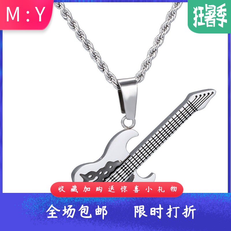 不褪色男女款钛钢吉他麻花项链