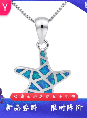 夏威夷海洋风进口opal欧泊澳宝海