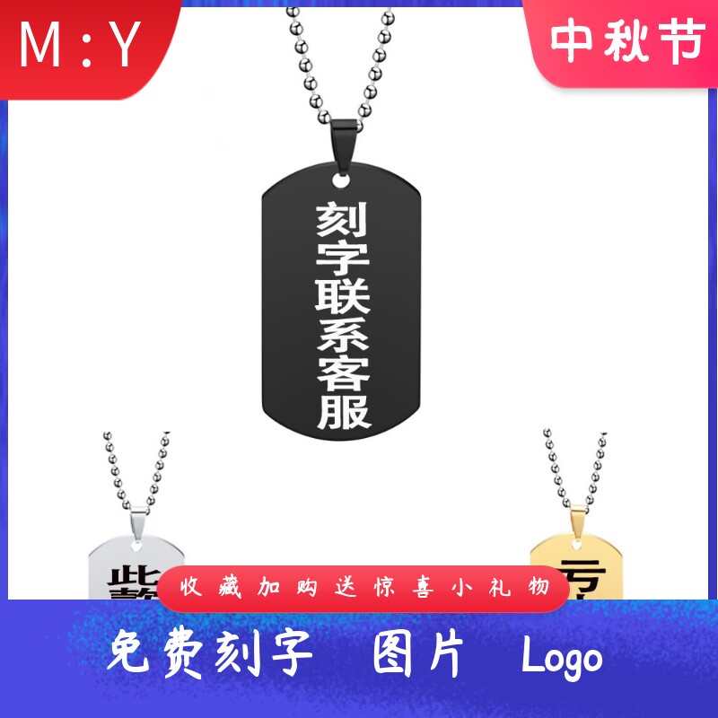 新款简约1.8mm不锈钢吊牌狗牌美国大兵身份牌钛钢项链可刻字Logo
