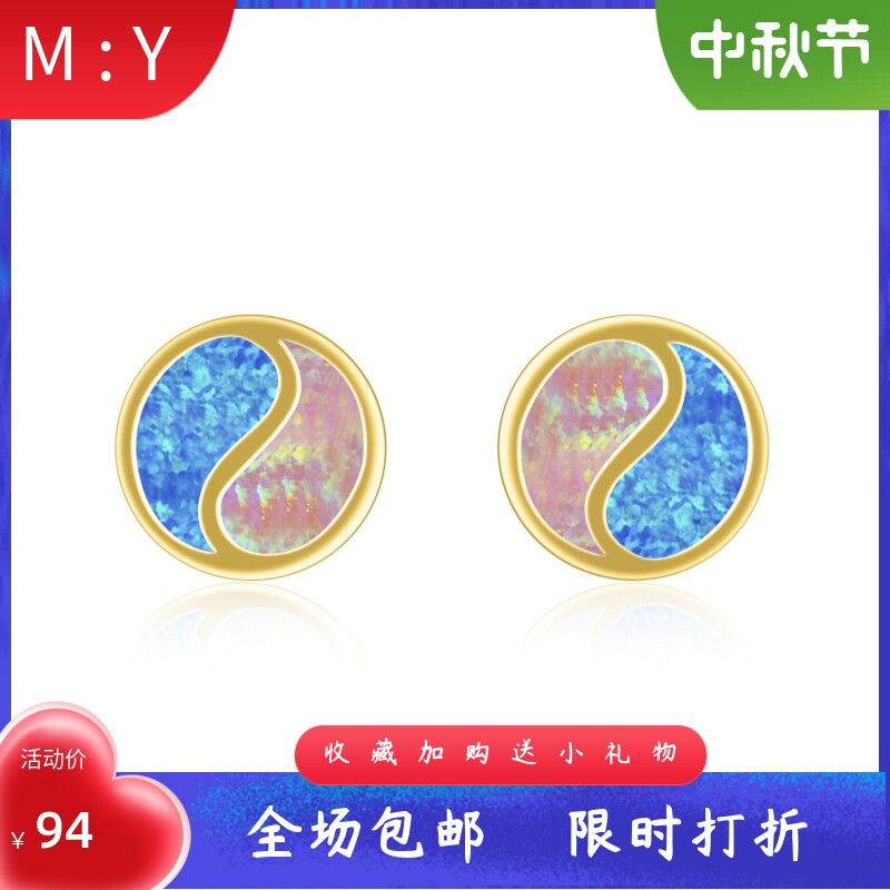 Tiktok热销进口opal欧泊澳宝圆形