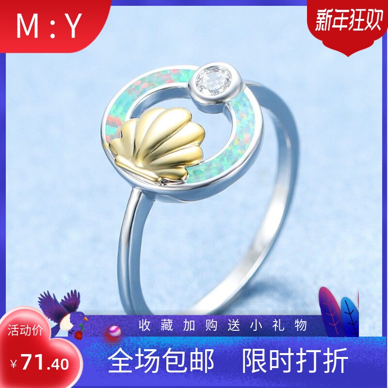 新款跨境镶钻白金黄金贝壳白色澳宝圈圈女式百搭戒指