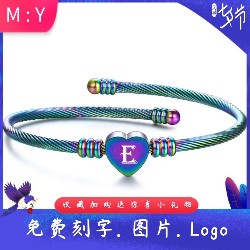 欧美彩色26字母简约不锈钢编织电