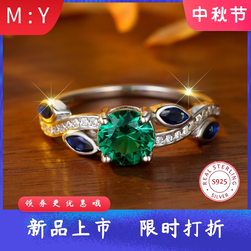 圆形祖母绿边宝蓝马眼通体S925纯