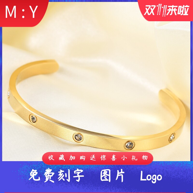 欧美C字5MM镶钻18K金手镯不锈钢