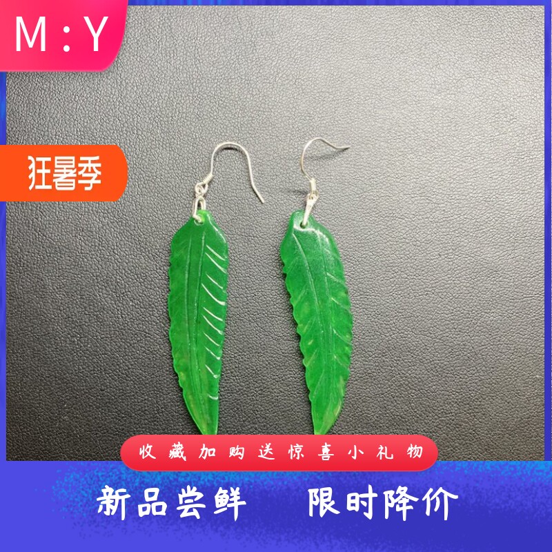 新款通体s925天然干青玉石树叶