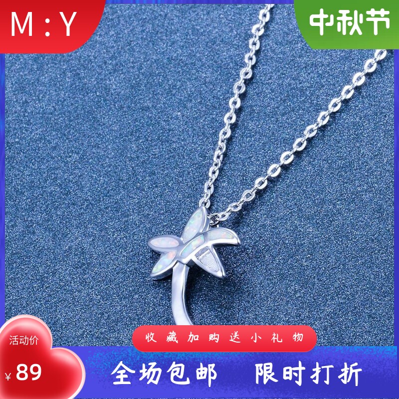 热带风进口opal欧泊澳宝椰子树项