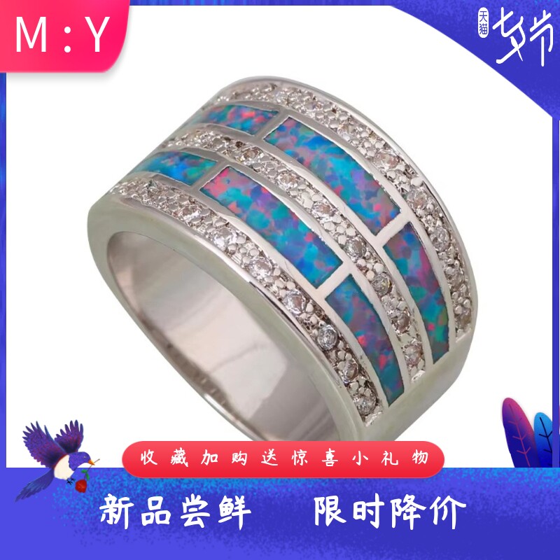 形进口opal欧泊澳宝宽版戒指几何