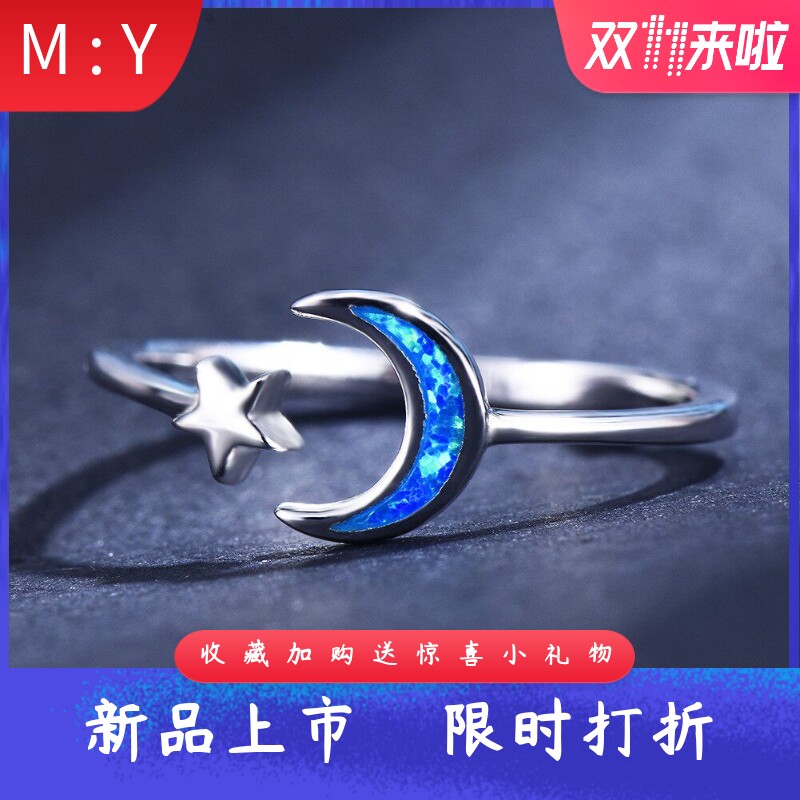 新款星月进口欧泊蓝澳宝开口戒指小众梦幻星星月亮女士戒指饰品