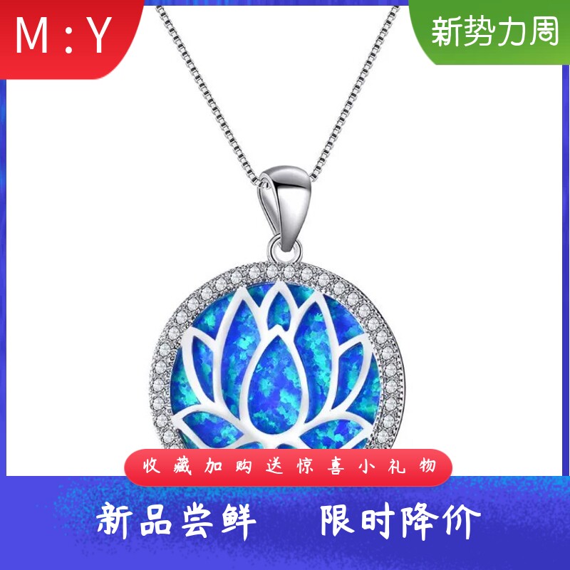 夏威夷风圆形欧泊澳宝莲花吊坠