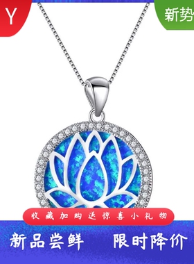 夏威夷风圆形欧泊澳宝莲花吊坠