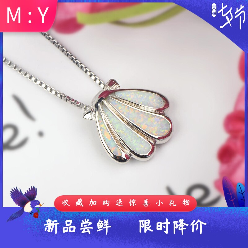 新款项链女欧美时尚饰品白色澳宝贝壳项链扇贝吊坠毛衣链欧珀