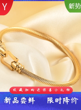 欧美马蹄锁扣手镯不锈钢百搭18K
