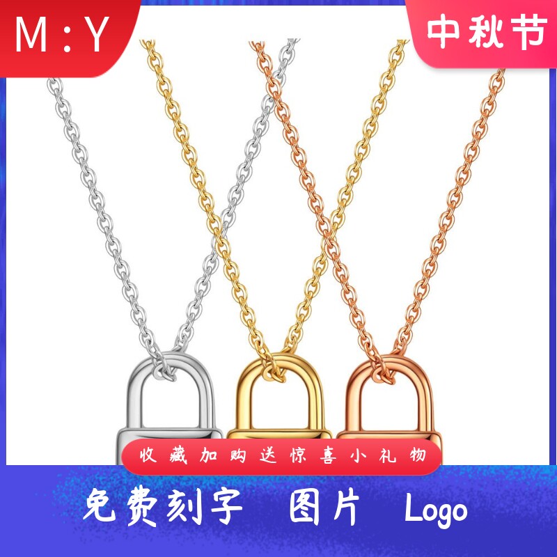 新款欧美风钛钢19MM锁头锁幸运数字吊坠不锈钢项链可刻字logo