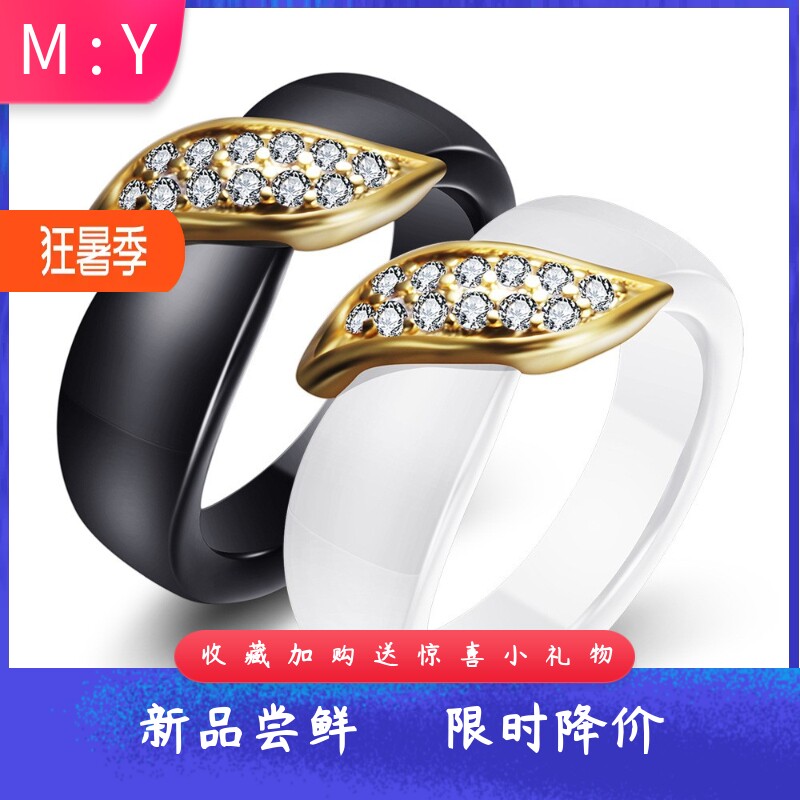 新款欧美跨境陶瓷镶钻戒指18K金21MM叶子黑白情侣戒指对戒百搭女