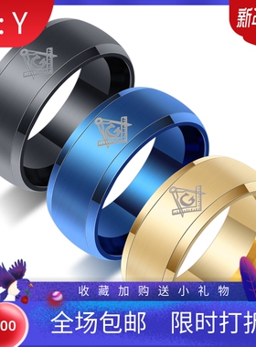 共济会钛钢现货男士戒指新品