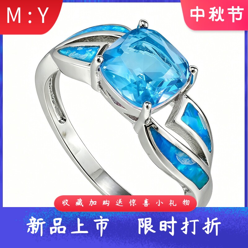 海洋风进口opal欧泊澳宝方形戒指