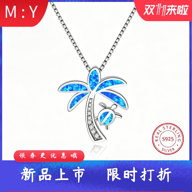 新款夏威夷风进口opal欧泊澳宝乌龟椰树吊坠轻奢棕榈树火彩项链
