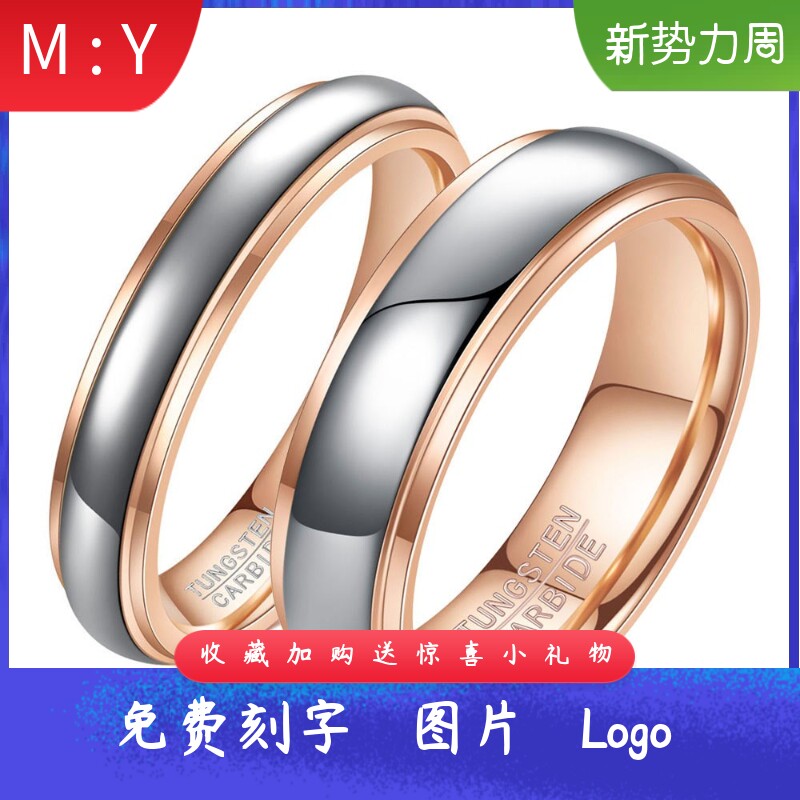 欧美跨境46MM双边弧面玫瑰金钨