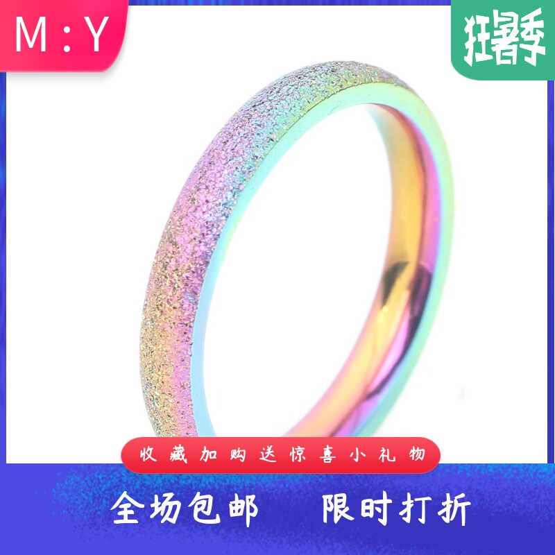 欧美风个性简约4MM磨砂七彩珍珠