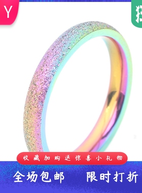 欧美风个性简约4MM磨砂七彩珍珠