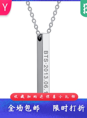 新款BTS防弹少年团周边名字生日个性钛钢不锈钢立体长条项链吊坠