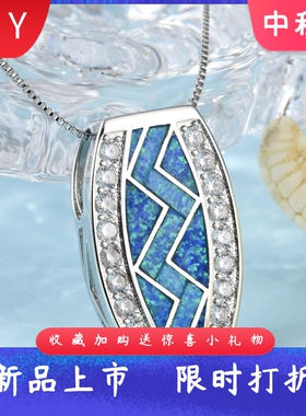 海洋风格欧美夏威夷蓝色进口opa