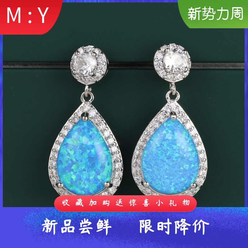 欧美夏威夷风进口opal欧泊澳宝水