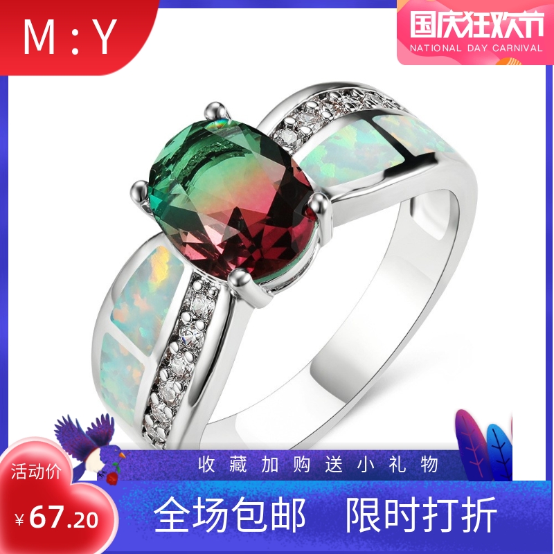 新款跨境气质欧美椭圆白金双色澳宝+碧玺个性指环