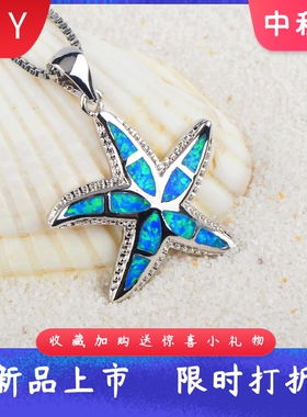 新款ins澳宝女款时尚夏季锁骨链蓝色澳宝海星项链澳宝海洋星吊坠