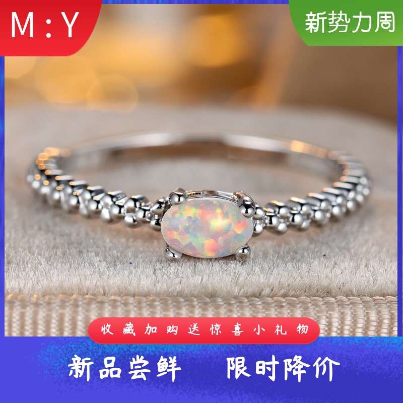 珠边细戒四爪镶嵌椭圆进口opal欧