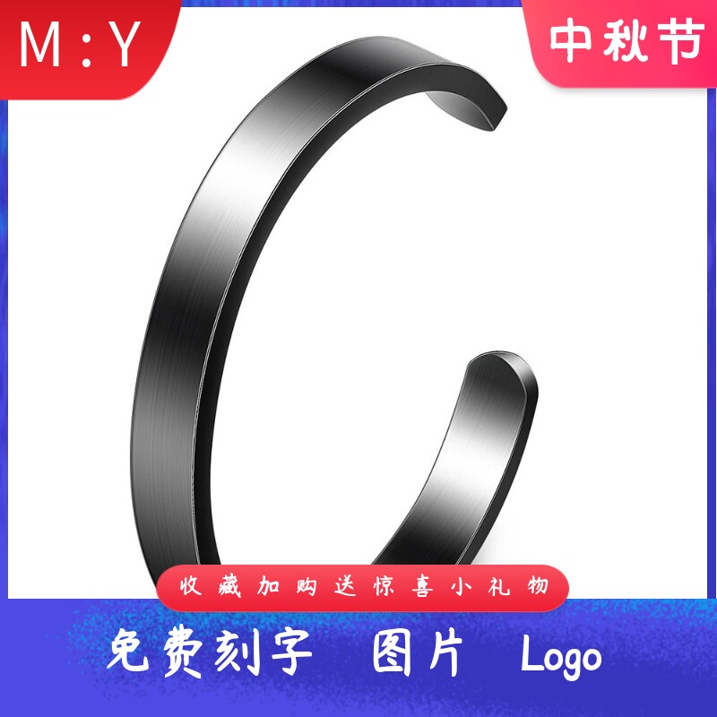 钛钢开口可刻字手镯新品