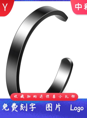 钛钢开口可刻字手镯新品